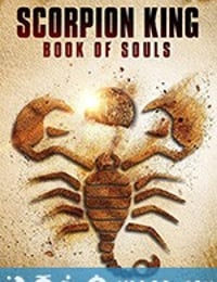 蝎子王5：灵魂之书 The Scorpion King: Book of Souls (2018)