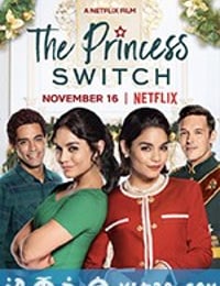 公主大对换 The Princess Switch (2018)