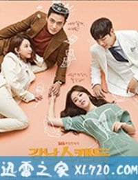 江南丑闻 강남 스캔들 (2018)