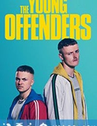 少年犯 第一季 The Young Offenders Season 1 (2018)