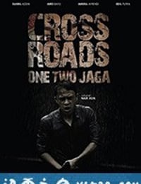 十字路口 One Two Jaga (2018)