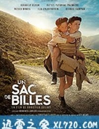 一袋弹子 Un sac de billes (2017)