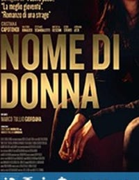 女人之名 Nome di donna (2018)