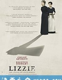 丽兹 Lizzie (2018)