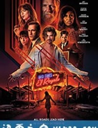 皇家酒店谋杀案 Bad Times at the El Royale (2018)