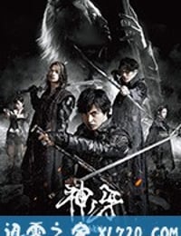 牙狼：神之牙 牙狼〈GARO〉神ノ牙-KAMINOKIBA- (2018)