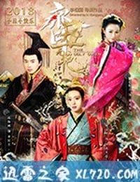 齐丑无艳 (2018)