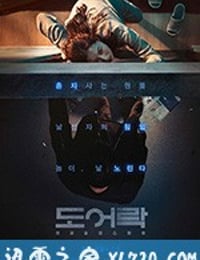 门锁 도어락 (2018)