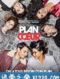 一夜桃花运 第一季 Plan Cœur Season 1 (2018)