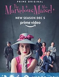 了不起的麦瑟尔夫人 第二季 The Marvelous Mrs. Maisel Season 2 (2018)