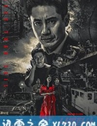 坏刑警 나쁜형사 (2018)