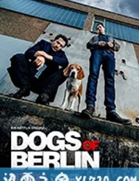 柏林之狗 Dogs of Berlin (2018)