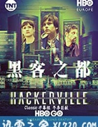 黑客之都 Hackerville (2018)