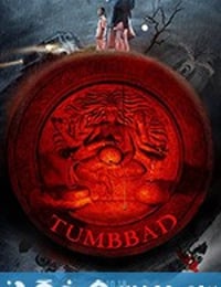 塔巴德 Tumbbad (2018)