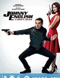 憨豆特工3 Johnny English Strikes Again (2018)