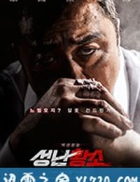 愤怒的黄牛 성난황소 (2018)