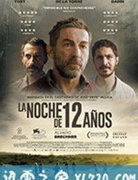 地牢回忆 La noche de 12 años (2018)