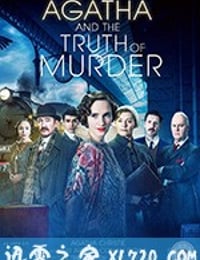 阿加莎与谋杀的真谛 Agatha and the Truth of Murder (2018)