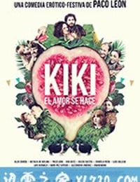 奇奇欲爱世界 Kiki, el amor se hace (2016)