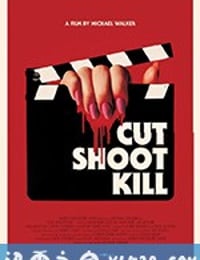 拍完就杀人 Cut Shoot Kill (2017)