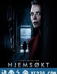 诡室 Hjemsøkt (2017)