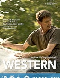 西部 Western (2017)