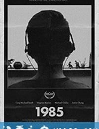 1985年 1985 (2018)