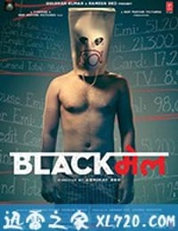 勒索 Blackmail (2018)