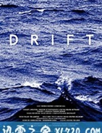 漂流 Drift (2017)