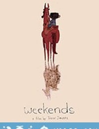 周末 Weekends (2017)