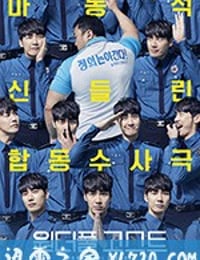 奇妙幽灵 원더풀 고스트 (2018)