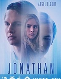 乔纳森 Jonathan (2018)