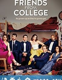 大学同学 第二季 Friends from College Season 2 (2019)