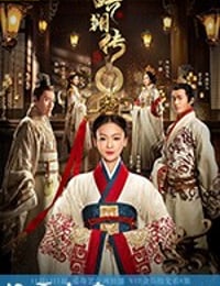 皓镧传 (2019)