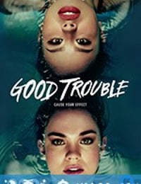 麻烦一家人 Good Trouble (2019)