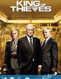 贼王 King of Thieves (2018)