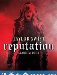 泰勒·斯威夫特：“举世盛名”巡回演唱会 Taylor Swift: Reputation Stadium Tour (2018)