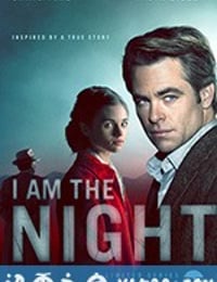 我即黑夜 I Am The Night (2019)