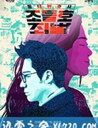 邻家律师赵德浩 第2季 동네변호사 조들호 시즌2 (2019)