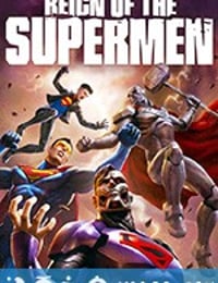 超人王朝 Reign of the Supermen (2019)