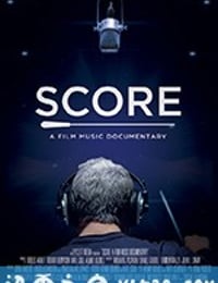 电影配乐传奇 Score: A Film Music Documentary (2017)