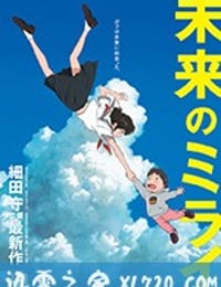 未来的未来 未来のミライ (2018)