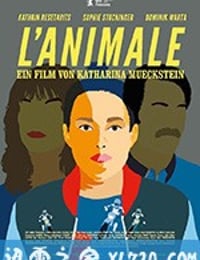 动物 L'Animale (2018)