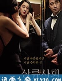 上流社会 상류사회 (2018)