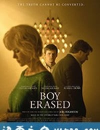 被抹去的男孩 Boy Erased (2018)