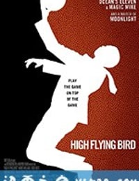 高飞鸟 High Flying Bird (2019)