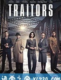 叛国者 Traitors (2019)