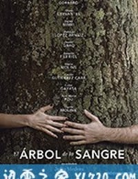 血脉之树 El Árbol de la Sangre (2018)