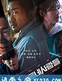 邻里的人们 동네사람들 (2018)