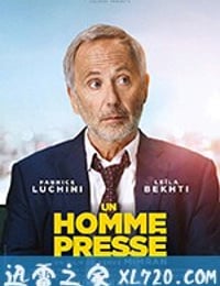 忙人日记 Un homme pressé (2018)